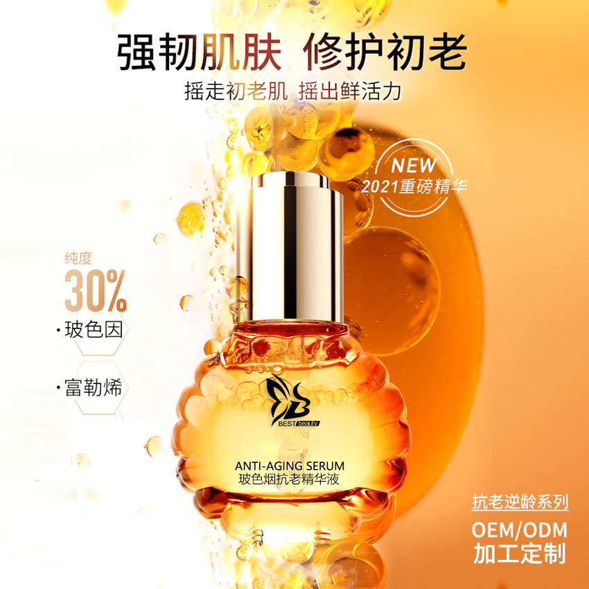 精华液OEM加工